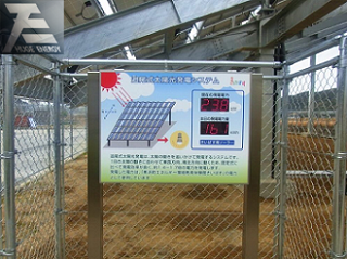 Япон дахь нарны хяналтын систем