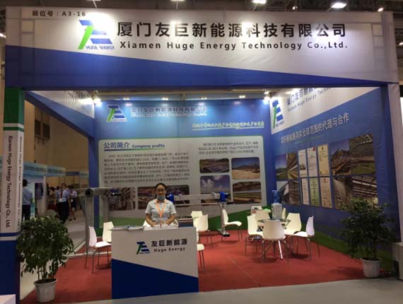 асар их эрч хүчийг Хятад улсад урьж байна Xiamen олон улсын ногоон инноваци ба эрчим хүчний шинэ салбарын экспо