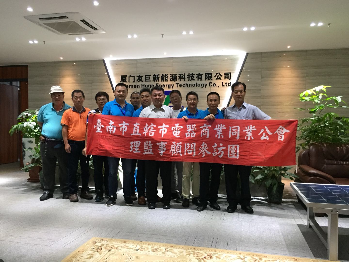 Тайвань Тайнан цахилгаан хэрэгслийн бизнесийн холбоо, Тайвань хотын ногоон эрчим хүчний хүрээлэн буй орчныг хамгаалах хорооны удирдагчид айлчилж байна
